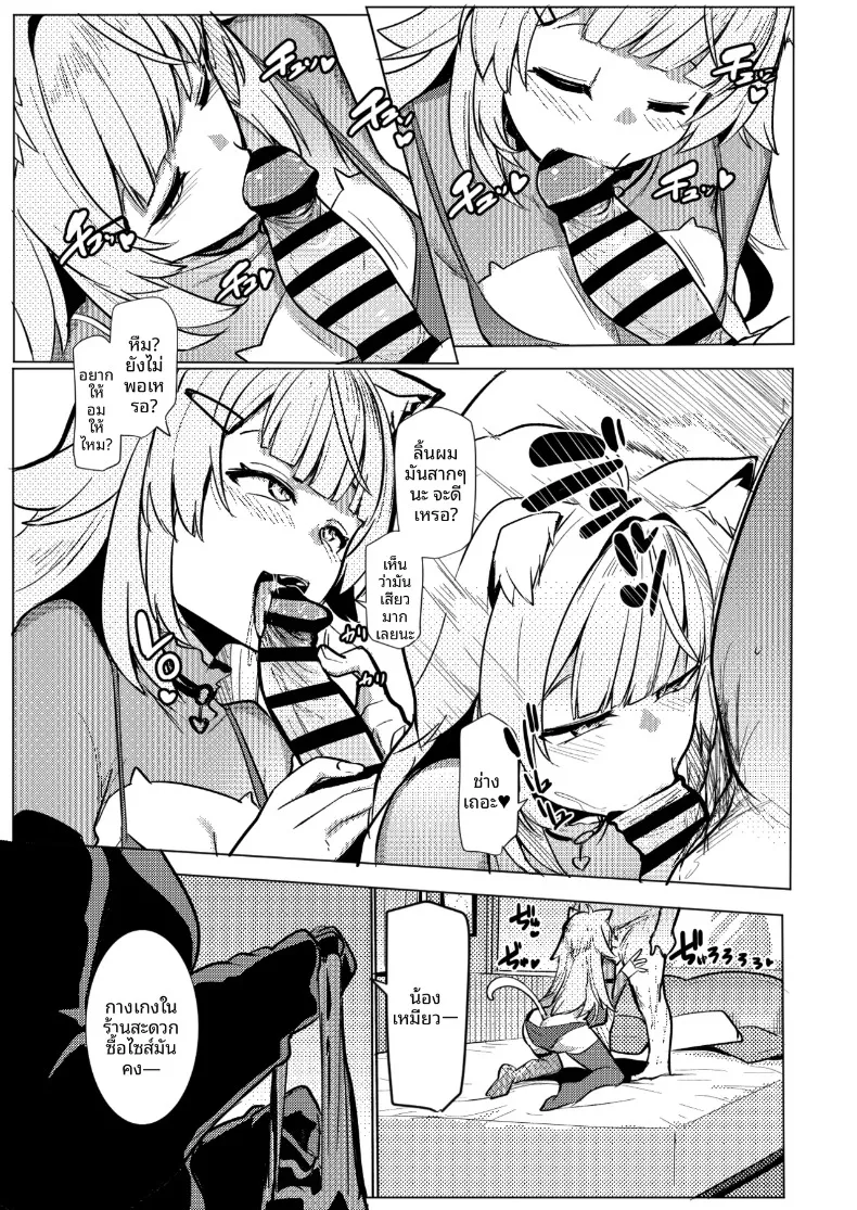 Osucollab OC (Muneshiro) (Nekomata Okayu, Rindo Chihaya) – Osucollab OC (Muneshiro) (Nekomata Okayu, Rindo Chihaya) หน้า 9