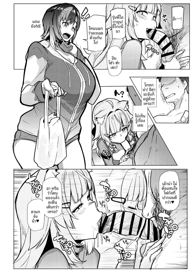 Osucollab OC (Muneshiro) (Nekomata Okayu, Rindo Chihaya) – Osucollab OC (Muneshiro) (Nekomata Okayu, Rindo Chihaya) หน้า 10