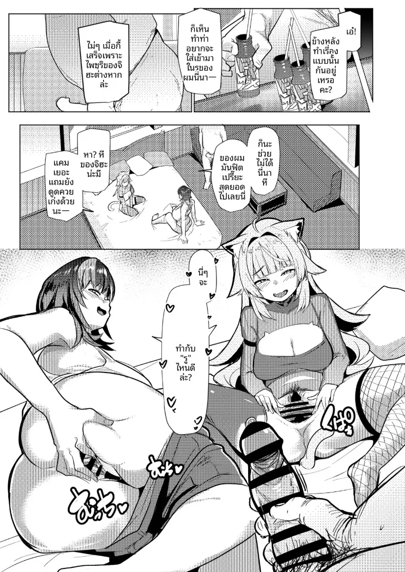 Osucollab OC (Muneshiro) (Nekomata Okayu, Rindo Chihaya) – Osucollab OC (Muneshiro) (Nekomata Okayu, Rindo Chihaya) หน้า 19
