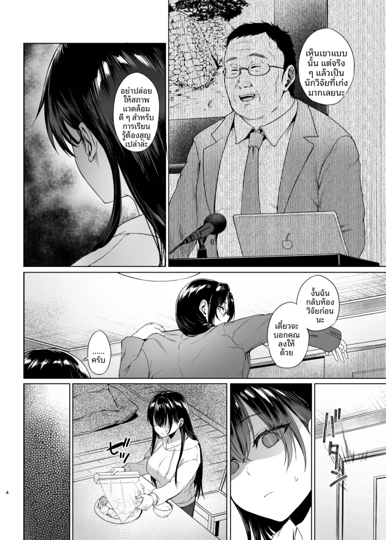 บทเรียนเรื่องดุ้น (Tadano Mezashi) – บทเรียนเรื่องดุ้น (Tadano Mezashi) หน้า 3