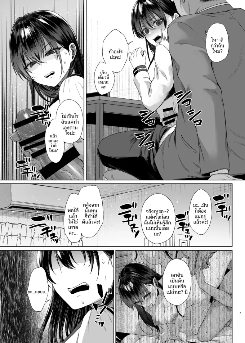 บทเรียนเรื่องดุ้น (Tadano Mezashi) – บทเรียนเรื่องดุ้น (Tadano Mezashi) หน้า 6