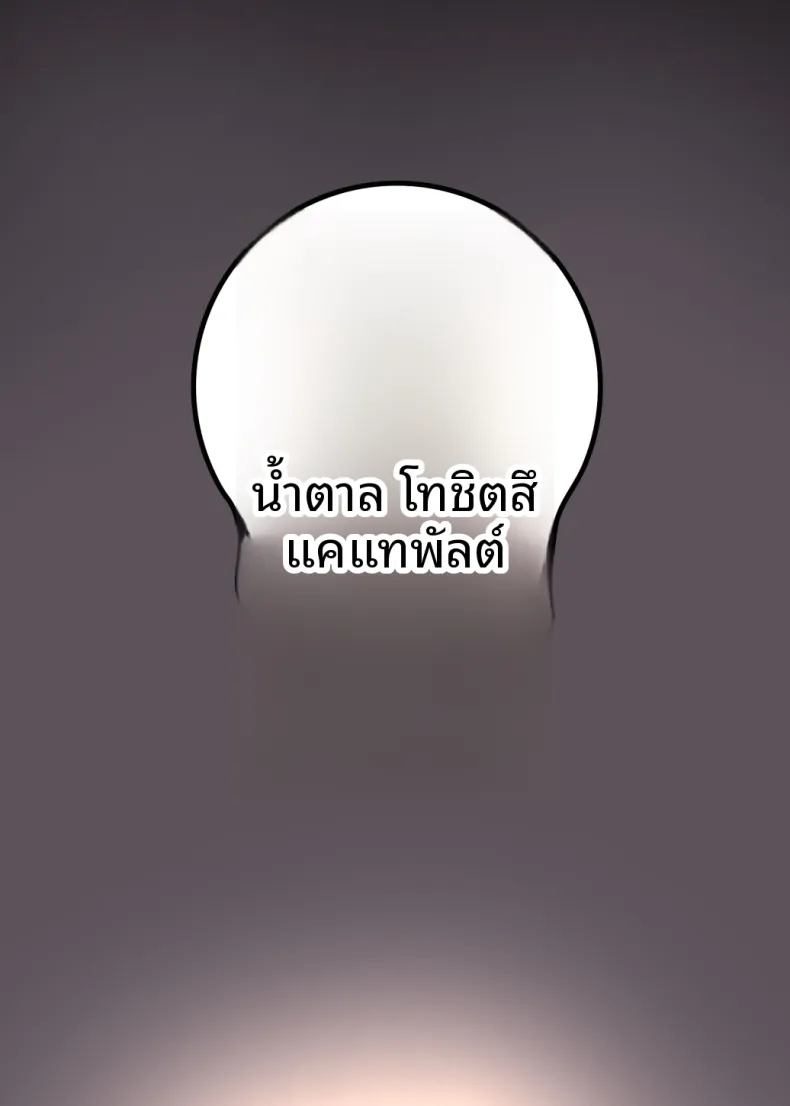 บทเรียนเรื่องดุ้น (Tadano Mezashi) – บทเรียนเรื่องดุ้น (Tadano Mezashi) หน้า 34