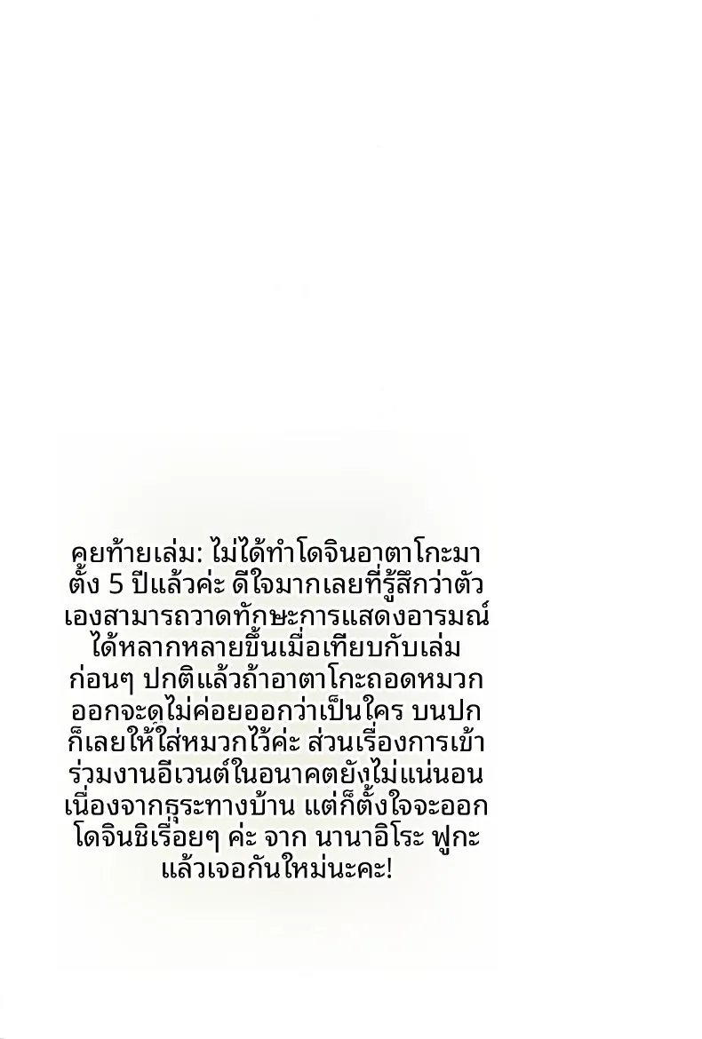อาบน้ำกับอาตาโกะ (Nanashiki Fuka) (Circle Shop Blue Festa) – อาบน้ำกับอาตาโกะ (Nanashiki Fuka) (Circle Shop Blue Festa) หน้า 20