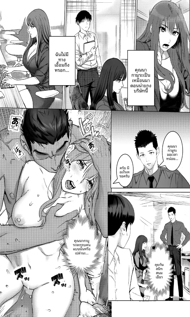 สัมพันธ์ชั่วข้ามคืนกับสาวฮ็อตในบริษัท (Aoba Momiji) – สัมพันธ์ชั่วข้ามคืนกับสาวฮ็อตในบริษัท (Aoba Momiji) หน้า 4