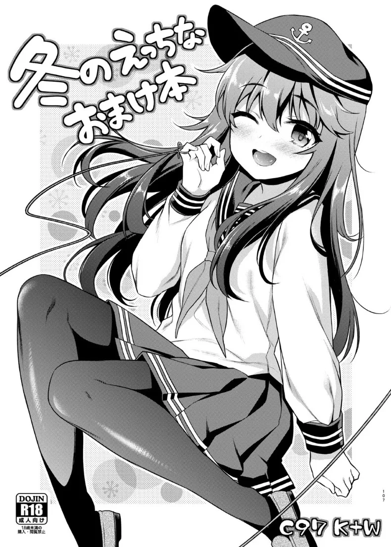 สาวเรือรบที่ชอบเกมลงทัณฑ์ (sasachinn) (Kantai Collection -KanColle-) – สาวเรือรบที่ชอบเกมลงทัณฑ์ (sasachinn) (Kantai Collection -KanColle-) หน้า 1