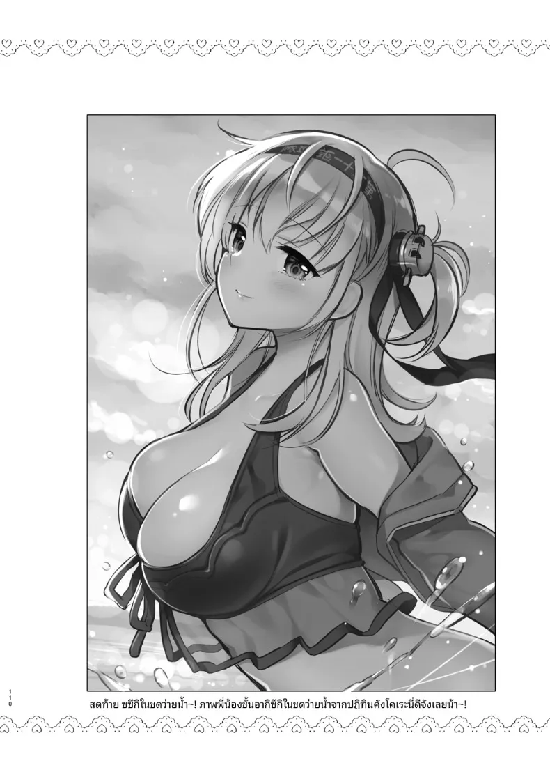 สาวเรือรบที่ชอบเกมลงทัณฑ์ (sasachinn) (Kantai Collection -KanColle-) – สาวเรือรบที่ชอบเกมลงทัณฑ์ (sasachinn) (Kantai Collection -KanColle-) หน้า 4