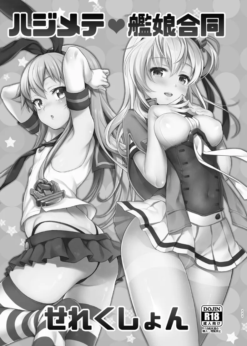 สาวเรือรบที่ชอบเกมลงทัณฑ์ (sasachinn) (Kantai Collection -KanColle-) – สาวเรือรบที่ชอบเกมลงทัณฑ์ (sasachinn) (Kantai Collection -KanColle-) หน้า 5