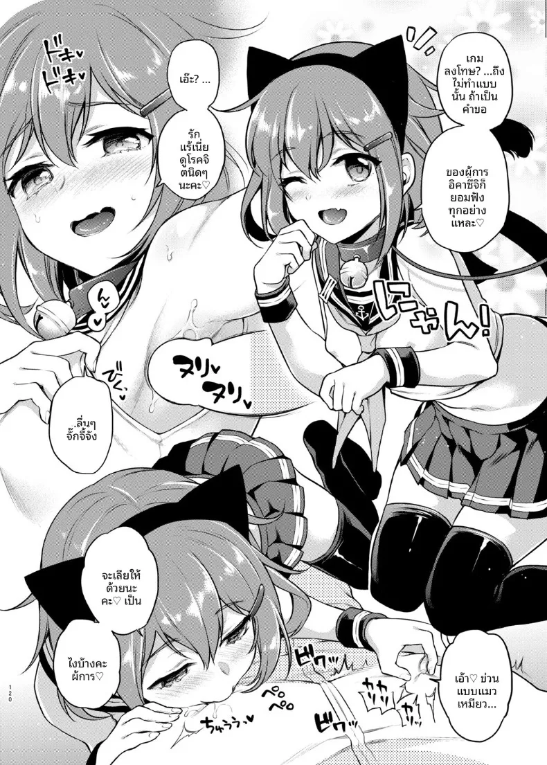 สาวเรือรบที่ชอบเกมลงทัณฑ์ (sasachinn) (Kantai Collection -KanColle-) – สาวเรือรบที่ชอบเกมลงทัณฑ์ (sasachinn) (Kantai Collection -KanColle-) หน้า 14