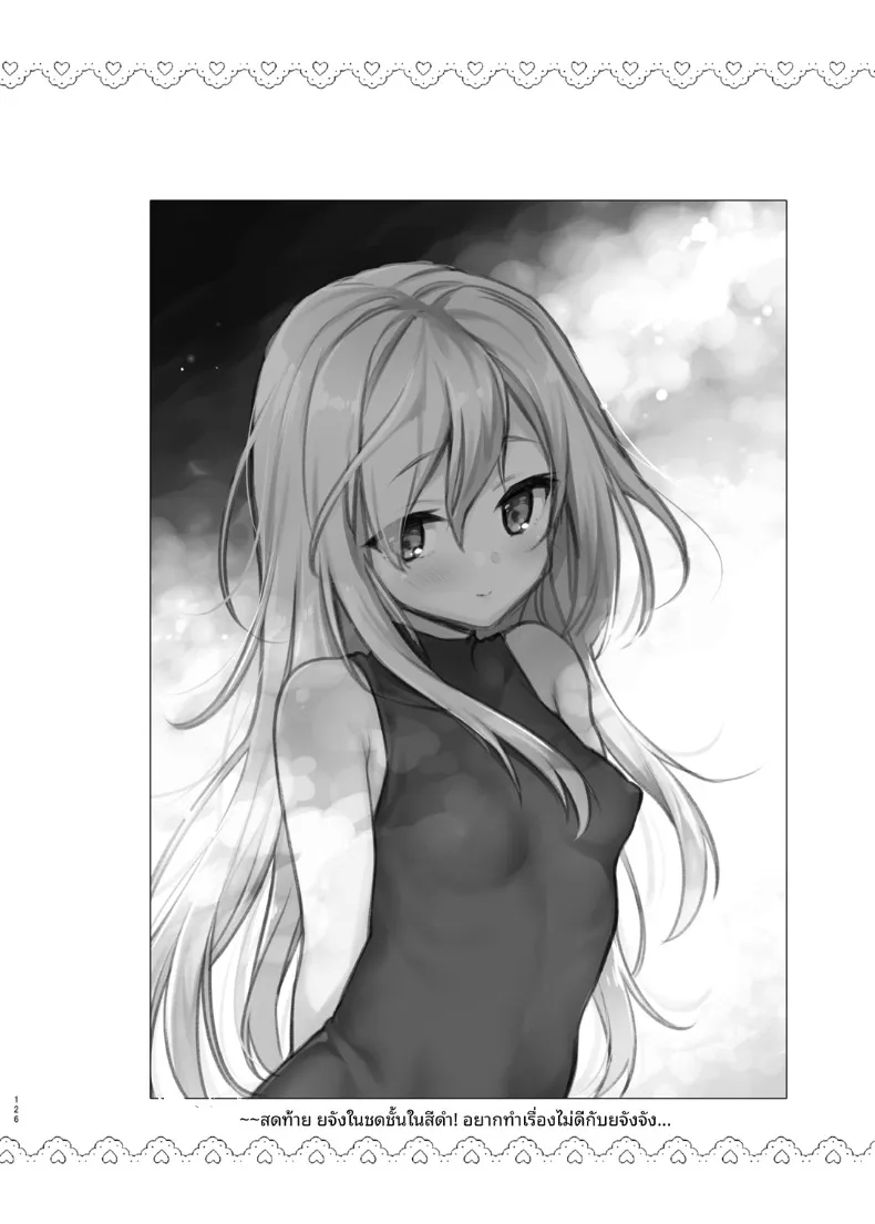 สาวเรือรบที่ชอบเกมลงทัณฑ์ (sasachinn) (Kantai Collection -KanColle-) – สาวเรือรบที่ชอบเกมลงทัณฑ์ (sasachinn) (Kantai Collection -KanColle-) หน้า 20