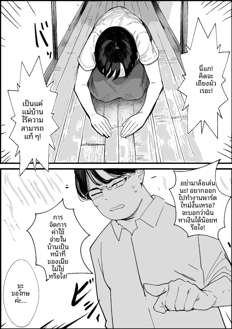 สิ่งที่เคยถูกยอมรับในยุคโชวะ (PROCRASTINATE) – สิ่งที่เคยถูกยอมรับในยุคโชวะ (PROCRASTINATE) หน้า 4
