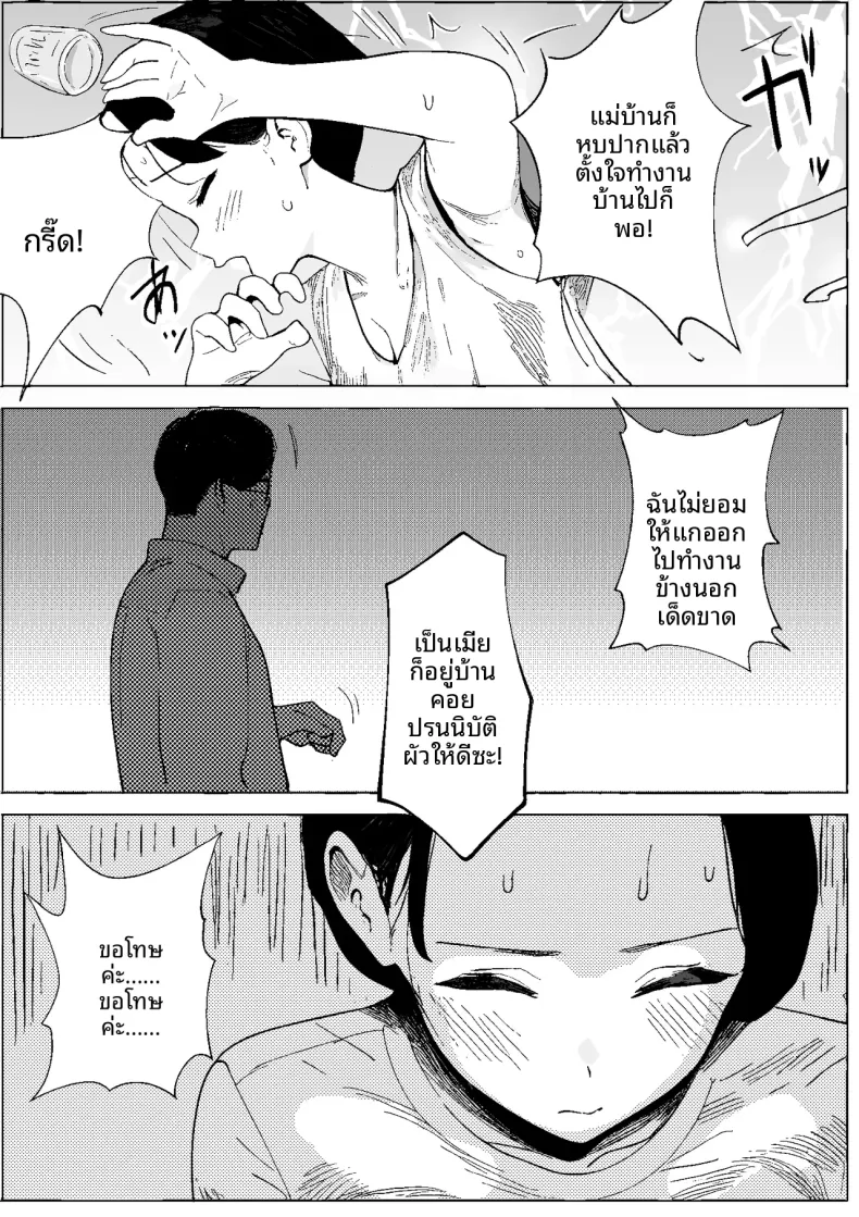 สิ่งที่เคยถูกยอมรับในยุคโชวะ (PROCRASTINATE) – สิ่งที่เคยถูกยอมรับในยุคโชวะ (PROCRASTINATE) หน้า 5