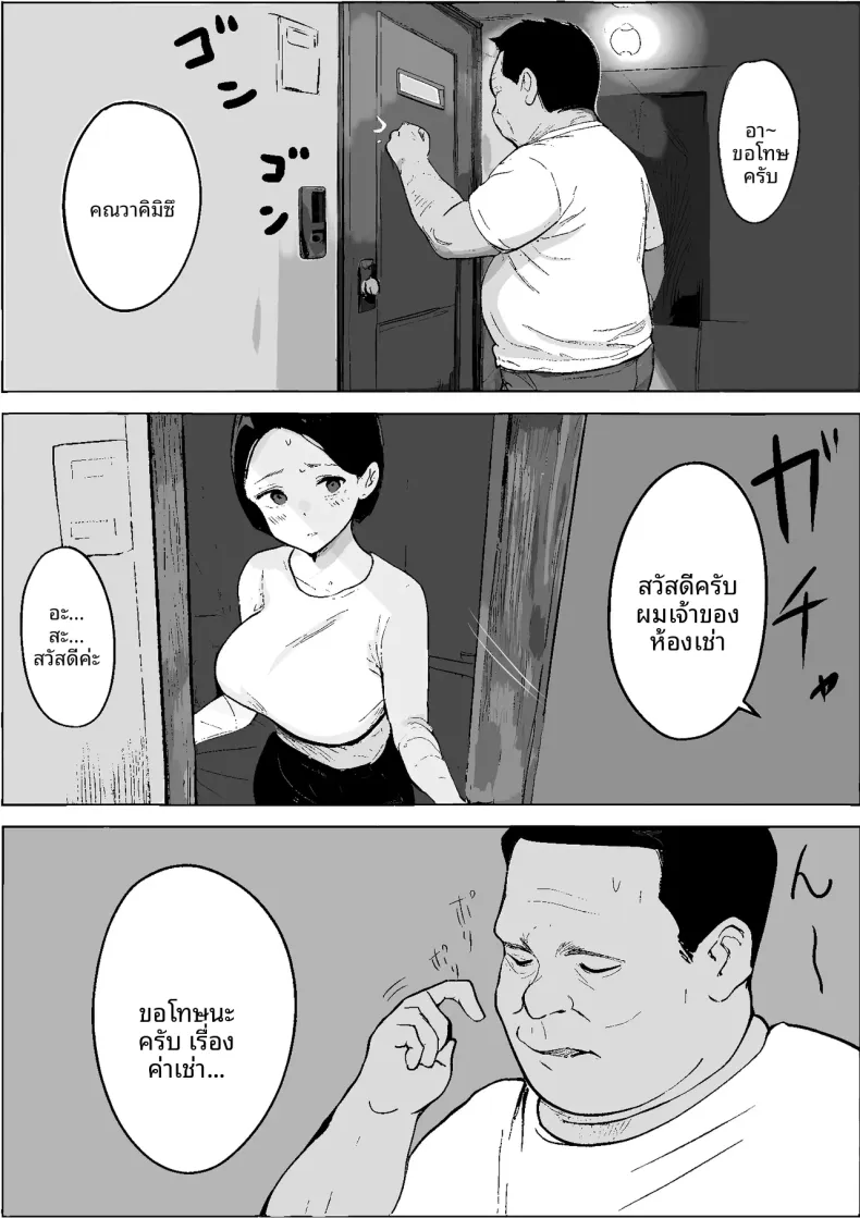 สิ่งที่เคยถูกยอมรับในยุคโชวะ (PROCRASTINATE) – สิ่งที่เคยถูกยอมรับในยุคโชวะ (PROCRASTINATE) หน้า 6