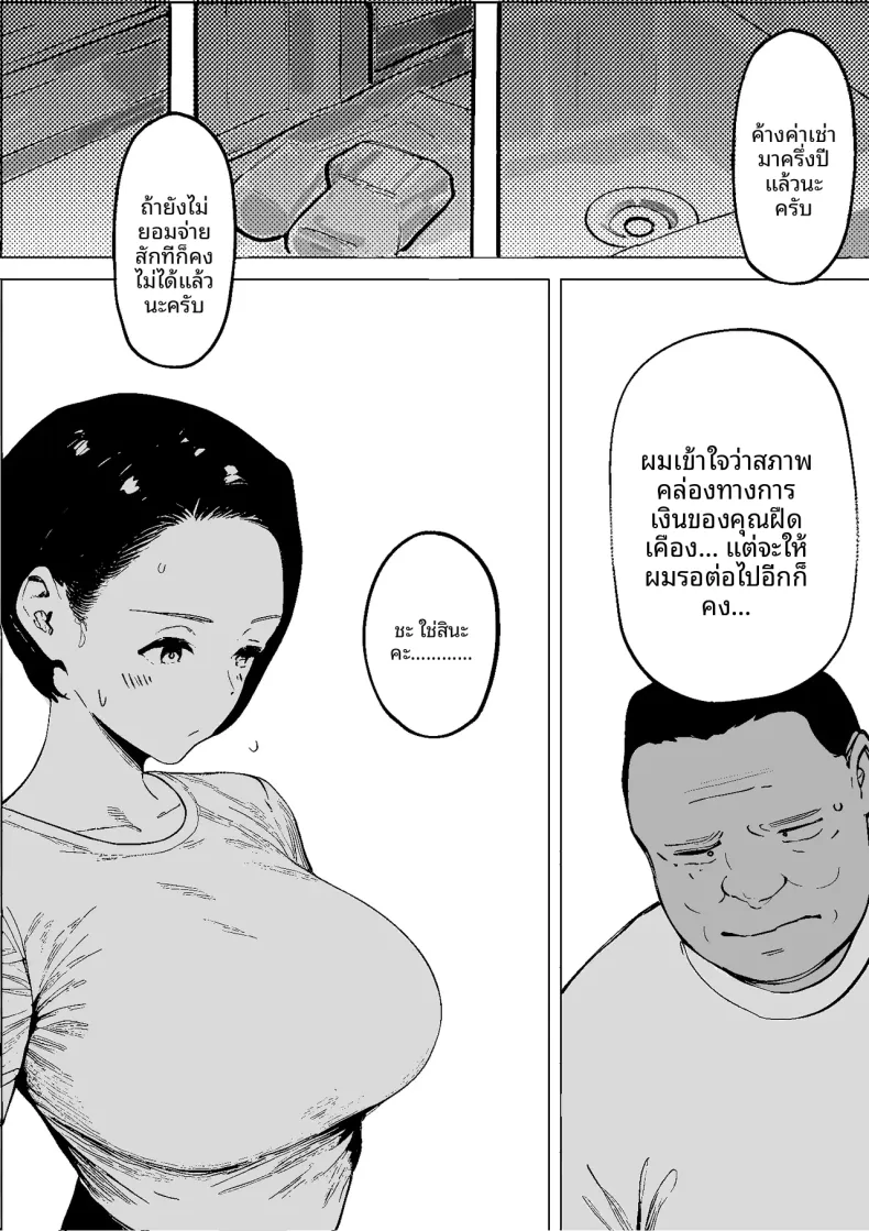 สิ่งที่เคยถูกยอมรับในยุคโชวะ (PROCRASTINATE) – สิ่งที่เคยถูกยอมรับในยุคโชวะ (PROCRASTINATE) หน้า 7