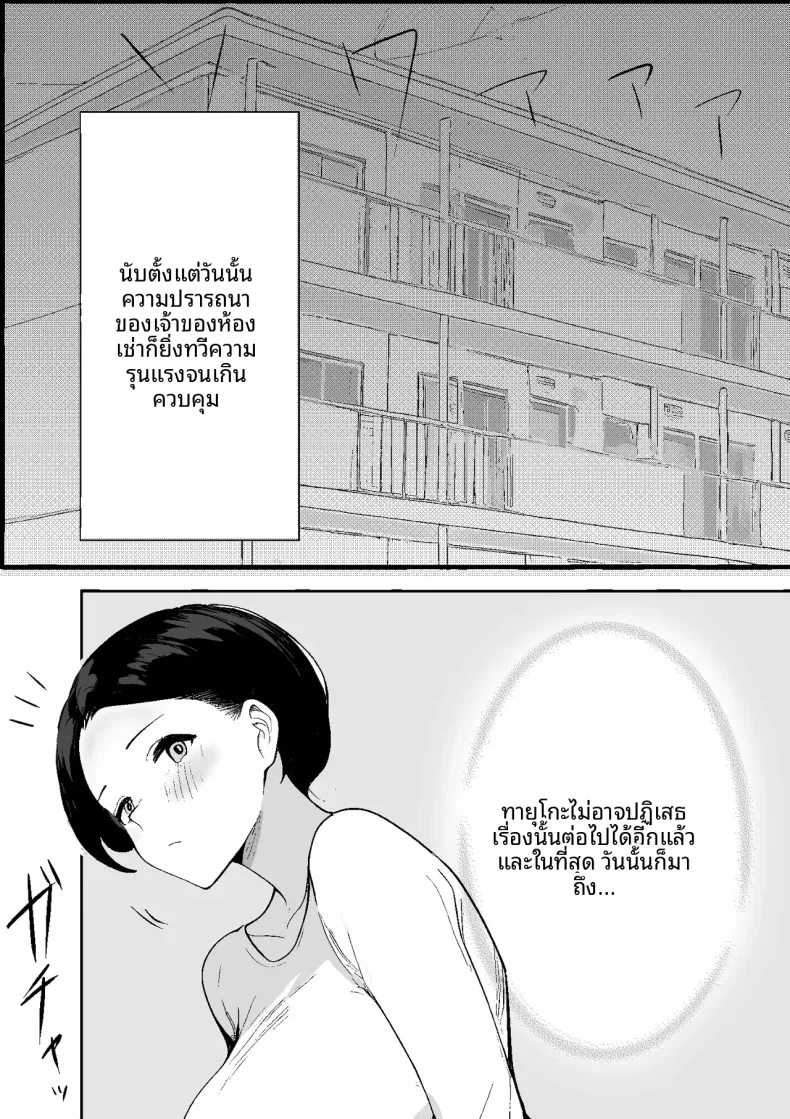 สิ่งที่เคยถูกยอมรับในยุคโชวะ (PROCRASTINATE) – สิ่งที่เคยถูกยอมรับในยุคโชวะ (PROCRASTINATE) หน้า 35