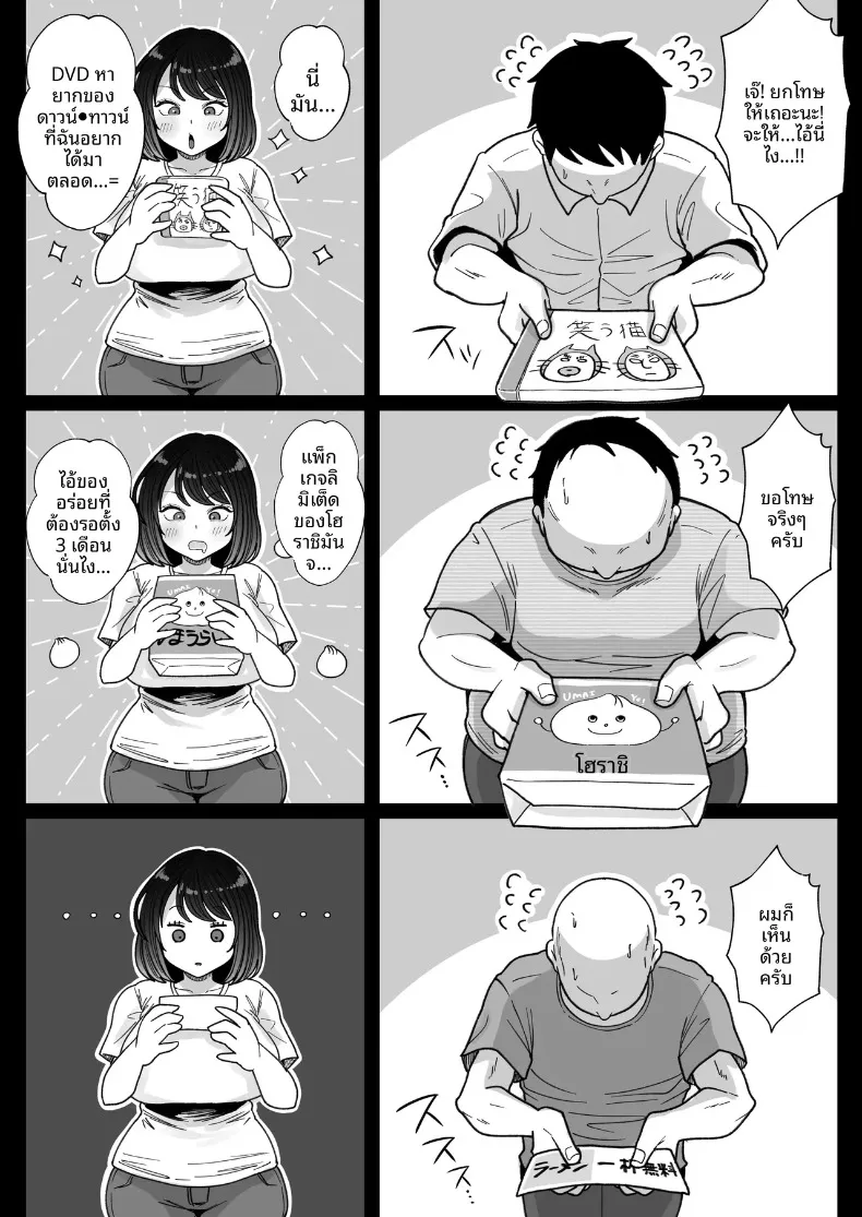 ดาวตลกสาวทรงอวบอิ่ม ผู้เป็นขวัญใจและศูนย์รวมความรักของคนในวงการ (Nezumi Nobo) – ดาวตลกสาวทรงอวบอิ่ม ผู้เป็นขวัญใจและศูนย์รวมความรักของคนในวงการ (Nezumi Nobo) หน้า 18