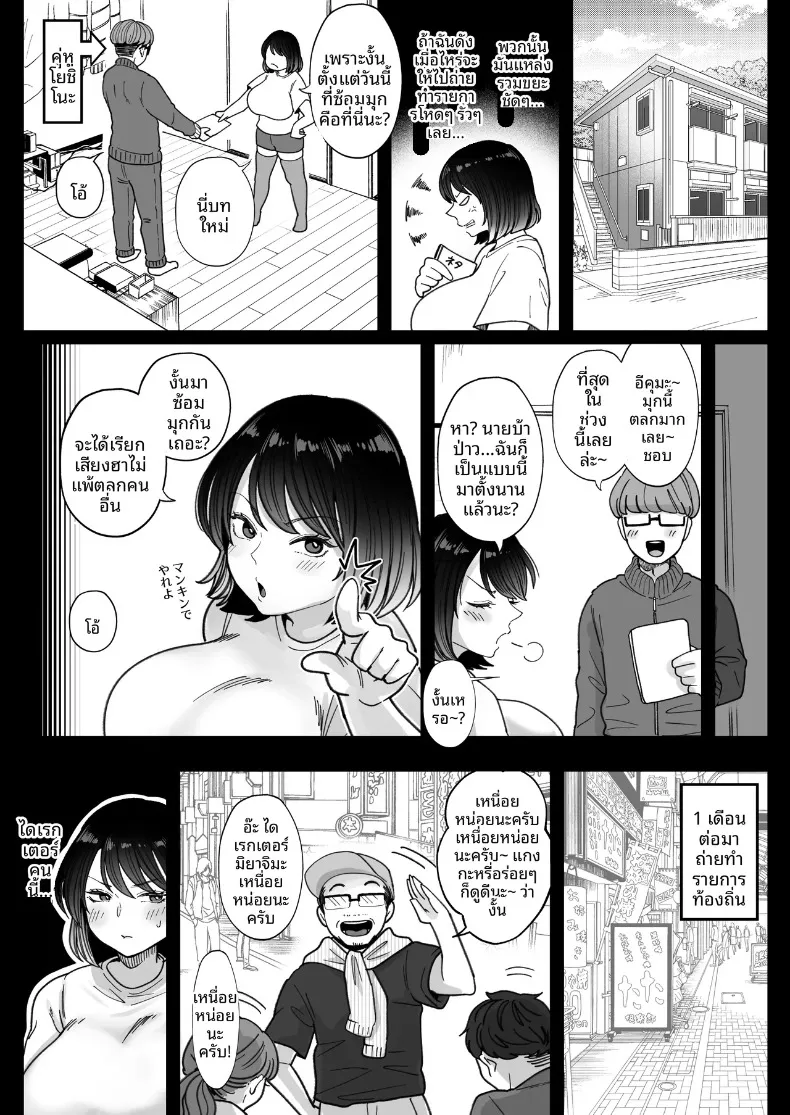 ดาวตลกสาวทรงอวบอิ่ม ผู้เป็นขวัญใจและศูนย์รวมความรักของคนในวงการ (Nezumi Nobo) – ดาวตลกสาวทรงอวบอิ่ม ผู้เป็นขวัญใจและศูนย์รวมความรักของคนในวงการ (Nezumi Nobo) หน้า 20