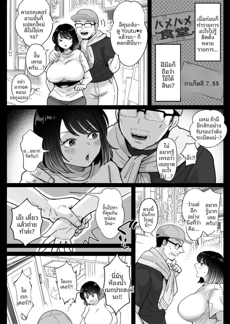 ดาวตลกสาวทรงอวบอิ่ม ผู้เป็นขวัญใจและศูนย์รวมความรักของคนในวงการ (Nezumi Nobo) – ดาวตลกสาวทรงอวบอิ่ม ผู้เป็นขวัญใจและศูนย์รวมความรักของคนในวงการ (Nezumi Nobo) หน้า 21