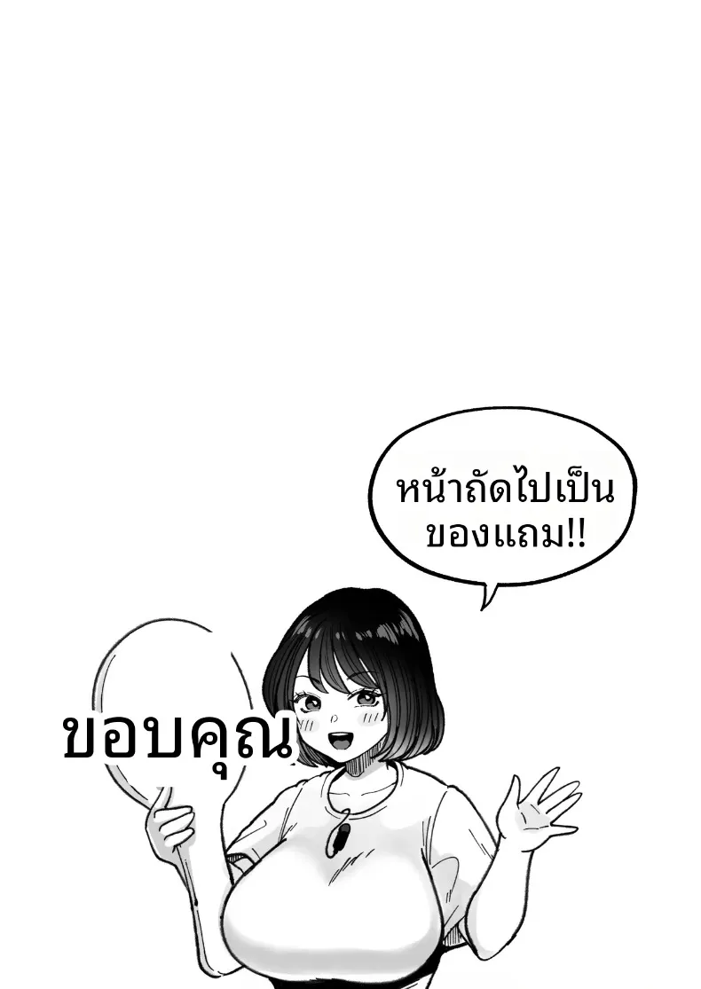 ดาวตลกสาวทรงอวบอิ่ม ผู้เป็นขวัญใจและศูนย์รวมความรักของคนในวงการ (Nezumi Nobo) – ดาวตลกสาวทรงอวบอิ่ม ผู้เป็นขวัญใจและศูนย์รวมความรักของคนในวงการ (Nezumi Nobo) หน้า 70