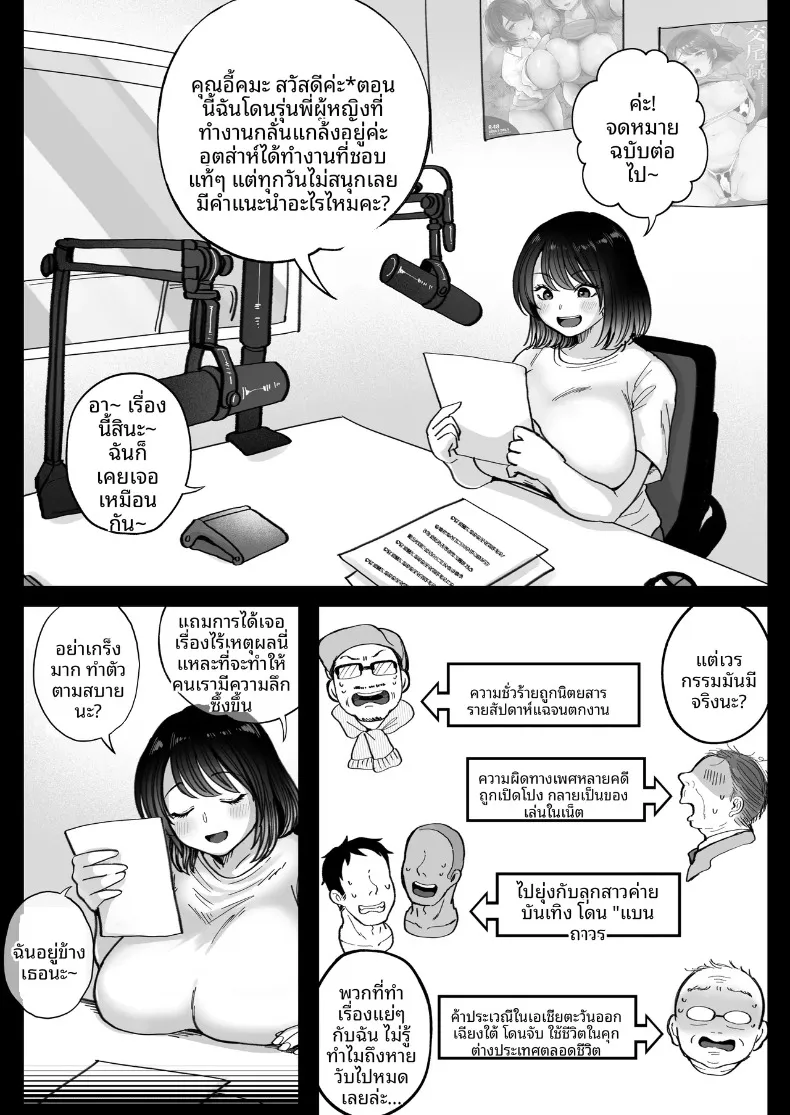 ดาวตลกสาวทรงอวบอิ่ม ผู้เป็นขวัญใจและศูนย์รวมความรักของคนในวงการ (Nezumi Nobo) – ดาวตลกสาวทรงอวบอิ่ม ผู้เป็นขวัญใจและศูนย์รวมความรักของคนในวงการ (Nezumi Nobo) หน้า 71