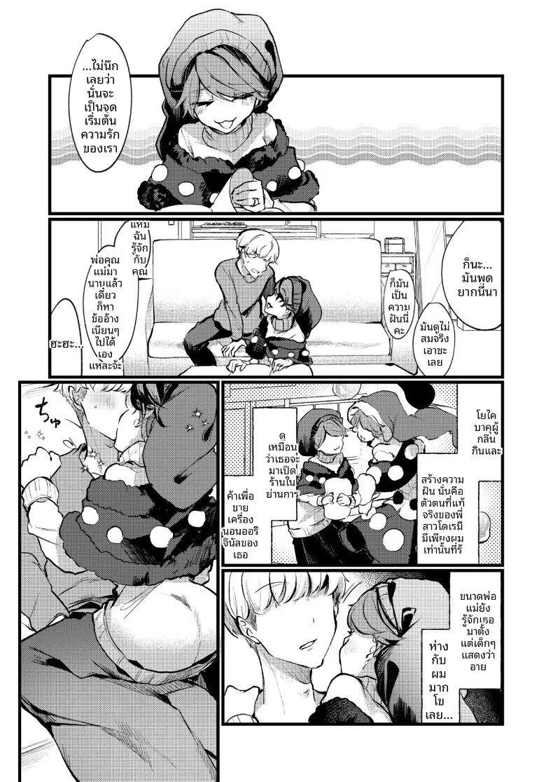 ขอบคุณที่เเต่งงานกันนะ (Ishikawa Nazozoniku) (Touhou Tougenkyou3) – ขอบคุณที่เเต่งงานกันนะ (Ishikawa Nazozoniku) (Touhou Tougenkyou3) หน้า 4
