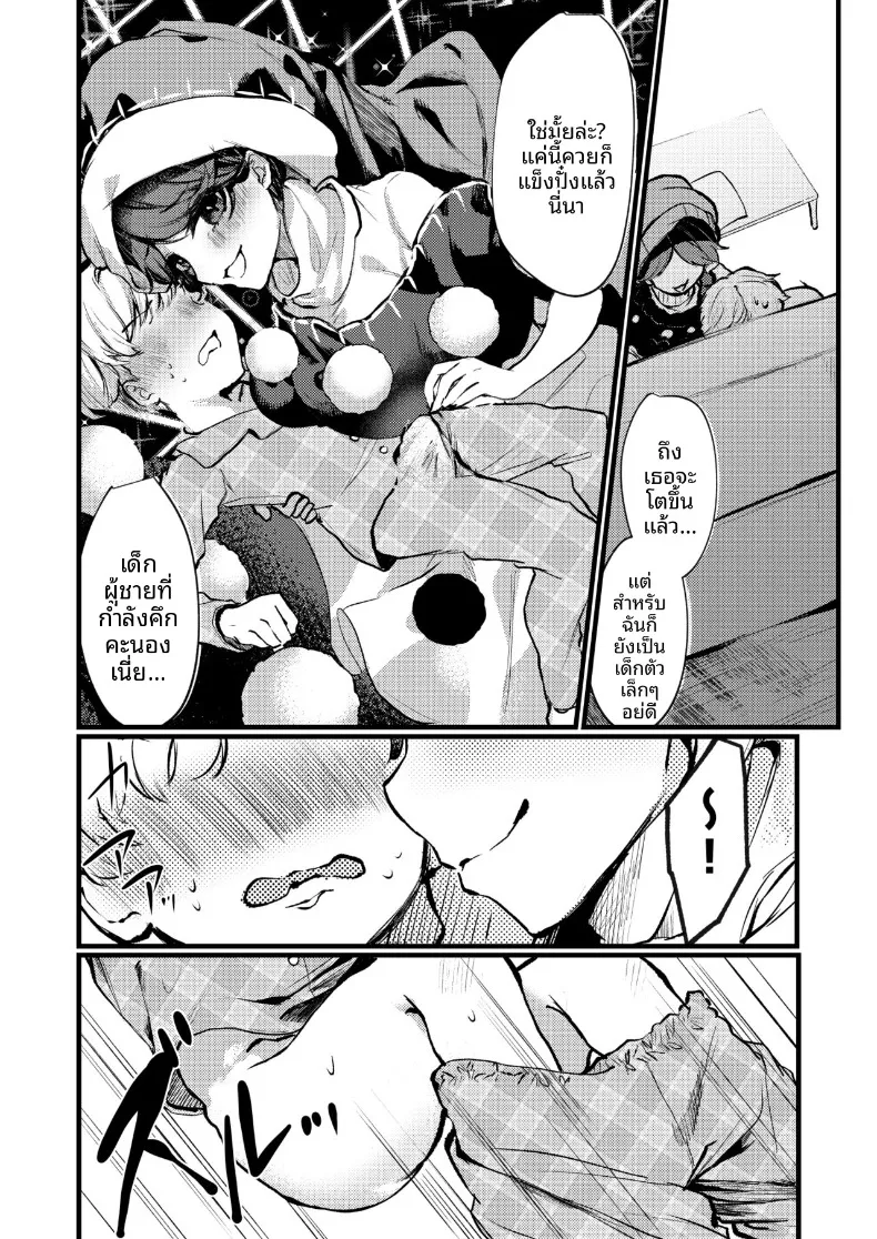 ขอบคุณที่เเต่งงานกันนะ (Ishikawa Nazozoniku) (Touhou Tougenkyou3) – ขอบคุณที่เเต่งงานกันนะ (Ishikawa Nazozoniku) (Touhou Tougenkyou3) หน้า 5