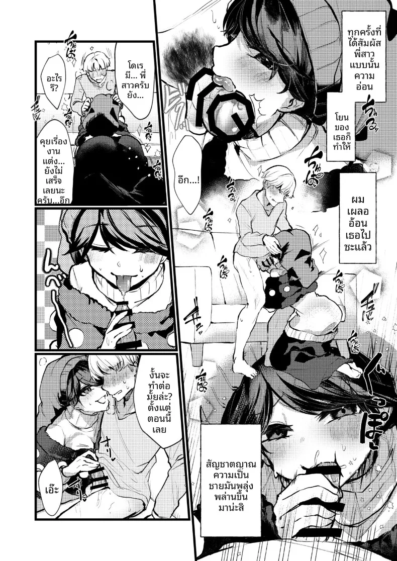 ขอบคุณที่เเต่งงานกันนะ (Ishikawa Nazozoniku) (Touhou Tougenkyou3) – ขอบคุณที่เเต่งงานกันนะ (Ishikawa Nazozoniku) (Touhou Tougenkyou3) หน้า 7