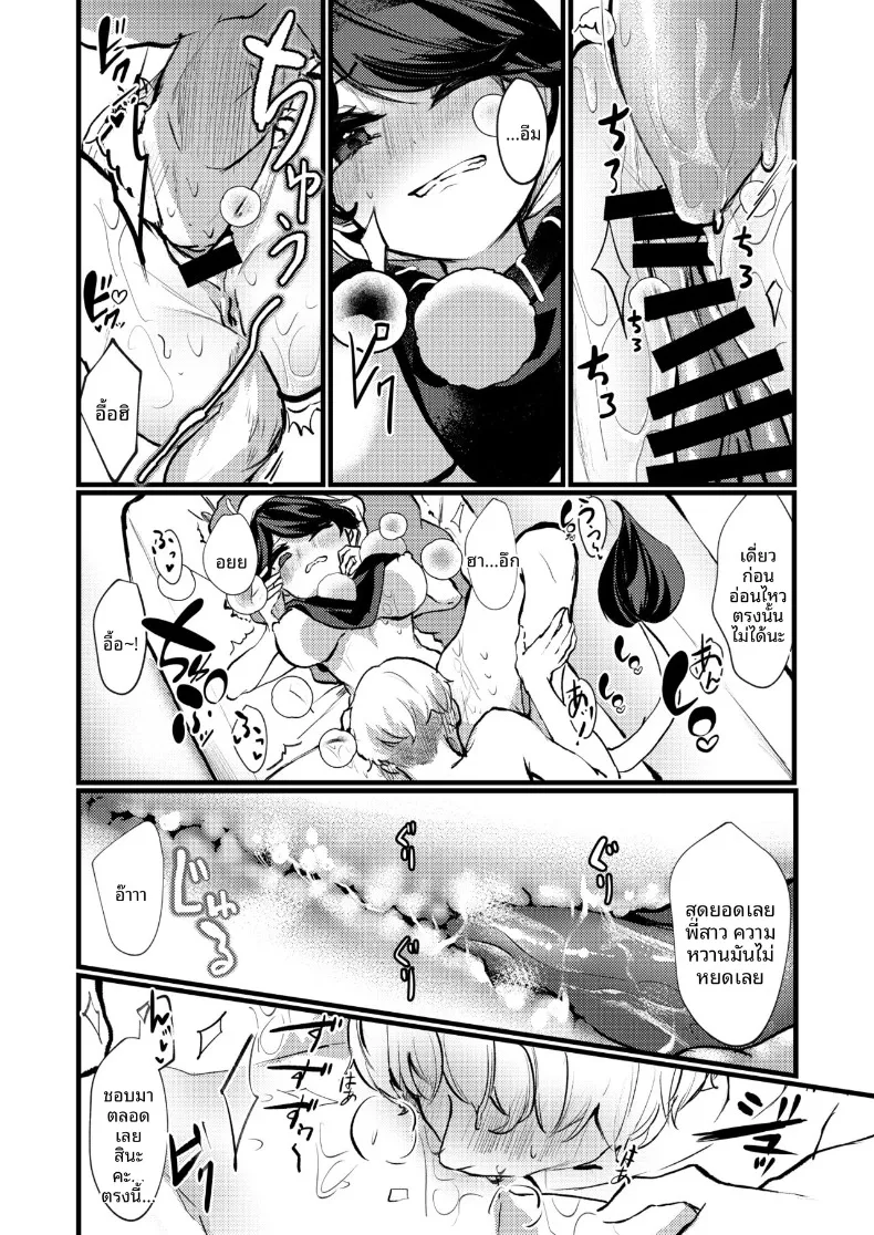 ขอบคุณที่เเต่งงานกันนะ (Ishikawa Nazozoniku) (Touhou Tougenkyou3) – ขอบคุณที่เเต่งงานกันนะ (Ishikawa Nazozoniku) (Touhou Tougenkyou3) หน้า 13