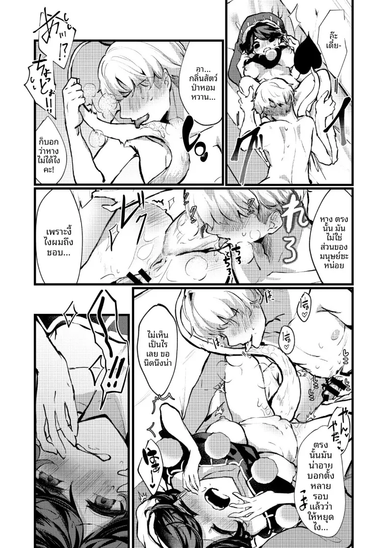 ขอบคุณที่เเต่งงานกันนะ (Ishikawa Nazozoniku) (Touhou Tougenkyou3) – ขอบคุณที่เเต่งงานกันนะ (Ishikawa Nazozoniku) (Touhou Tougenkyou3) หน้า 14