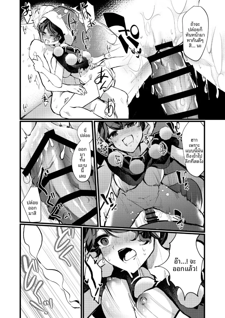 ขอบคุณที่เเต่งงานกันนะ (Ishikawa Nazozoniku) (Touhou Tougenkyou3) – ขอบคุณที่เเต่งงานกันนะ (Ishikawa Nazozoniku) (Touhou Tougenkyou3) หน้า 19