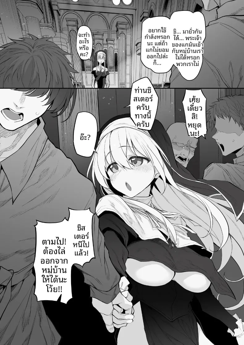 นักเดินทางเเห่งตัณหา (Suga Hideo) – นักเดินทางเเห่งตัณหา (Suga Hideo) หน้า 9