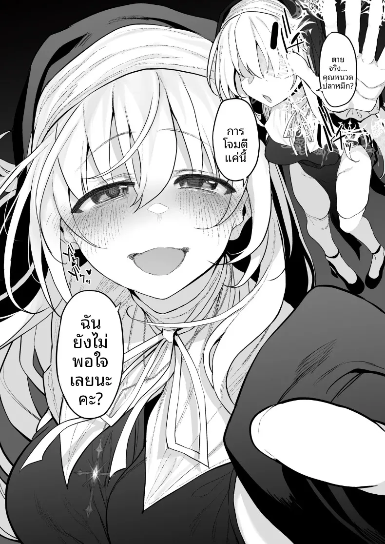 นักเดินทางเเห่งตัณหา (Suga Hideo) – นักเดินทางเเห่งตัณหา (Suga Hideo) หน้า 33