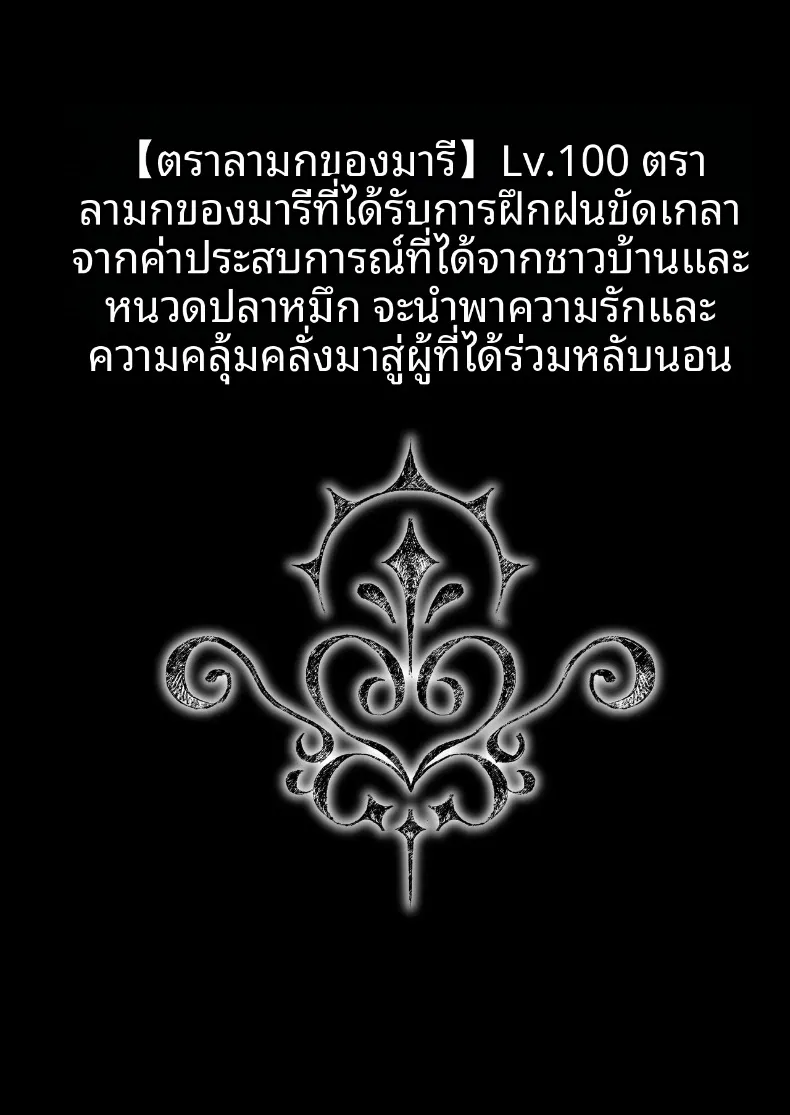นักเดินทางเเห่งตัณหา (Suga Hideo) – นักเดินทางเเห่งตัณหา (Suga Hideo) หน้า 56