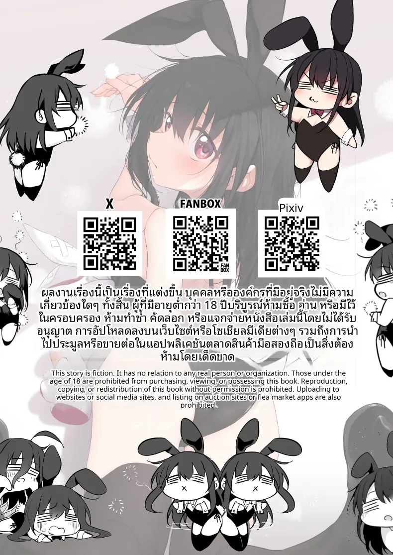 นักเดินทางเเห่งตัณหา (Suga Hideo) – นักเดินทางเเห่งตัณหา (Suga Hideo) หน้า 66