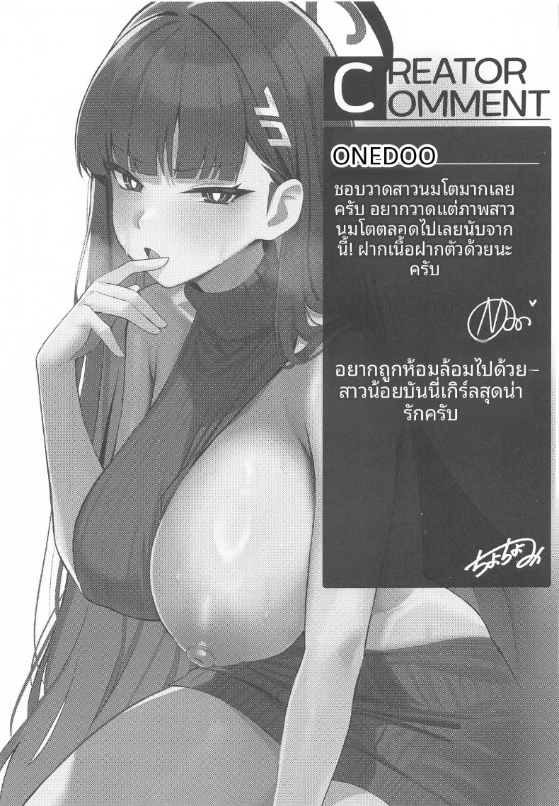 หนทางชดใช้หนี้ (ONEDOO, Chochomi) (Blue Archive) – หนทางชดใช้หนี้ (ONEDOO, Chochomi) (Blue Archive) หน้า 44