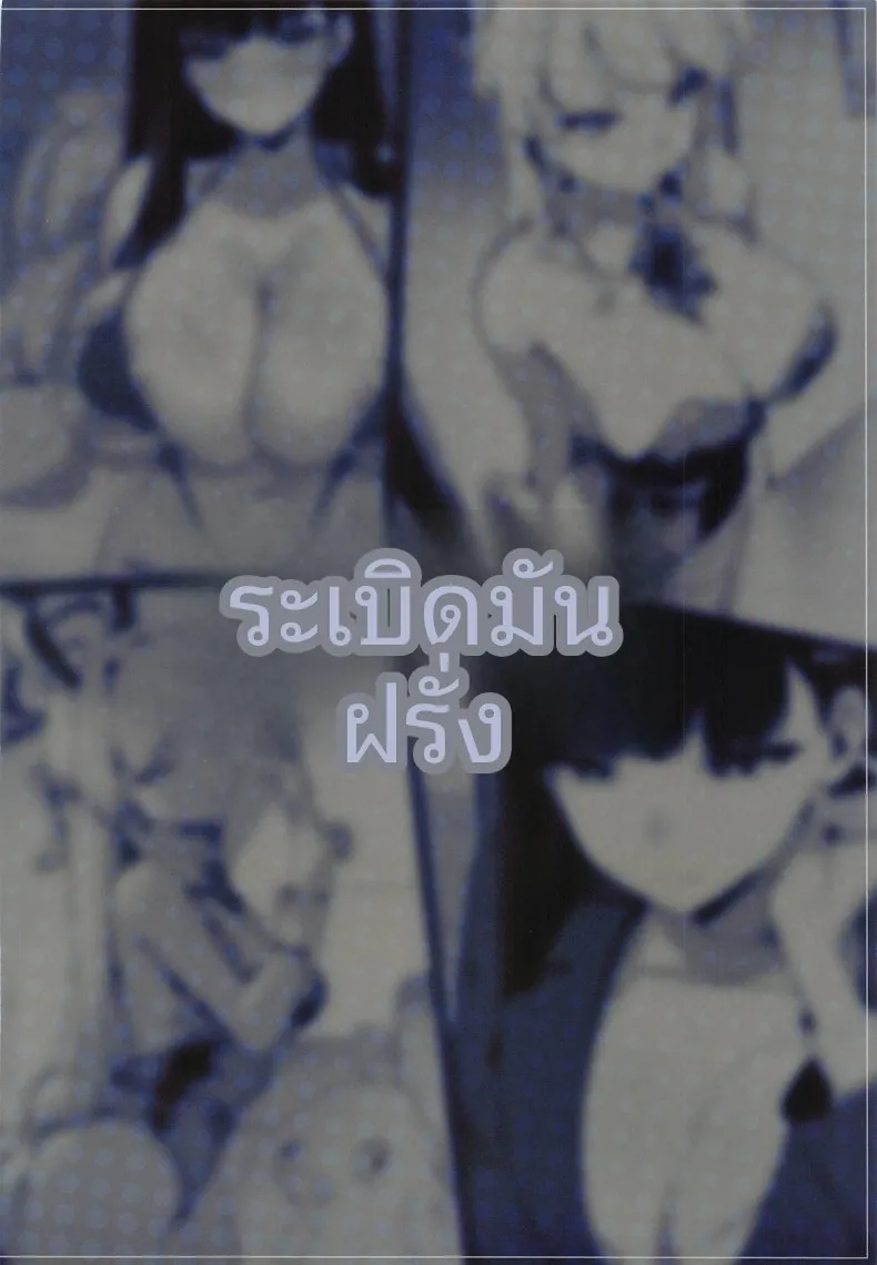 หนทางชดใช้หนี้ (ONEDOO, Chochomi) (Blue Archive) – หนทางชดใช้หนี้ (ONEDOO, Chochomi) (Blue Archive) หน้า 46
