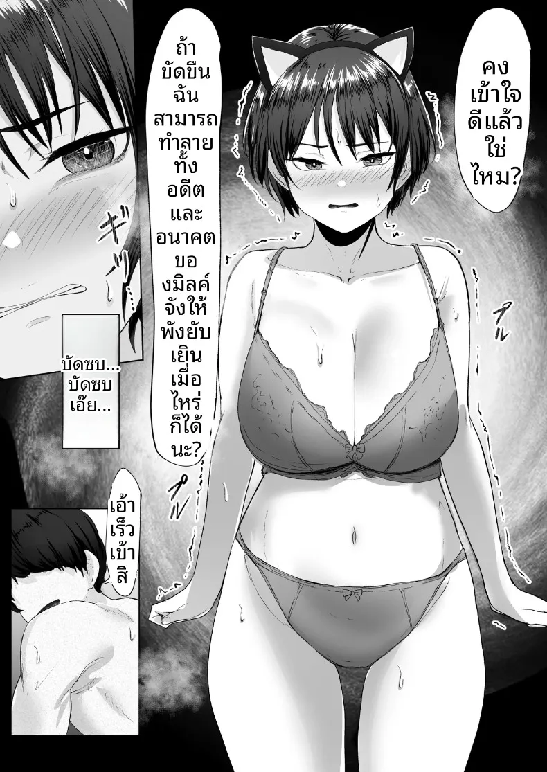 เมื่อถูกสตรีมเมอร์คนโปรดหักหลัง จึงต้องเอาชนะใจด้วยเสน่ห์ของตัวเอง (e-RN) – เมื่อถูกสตรีมเมอร์คนโปรดหักหลัง จึงต้องเอาชนะใจด้วยเสน่ห์ของตัวเอง (e-RN) หน้า 31