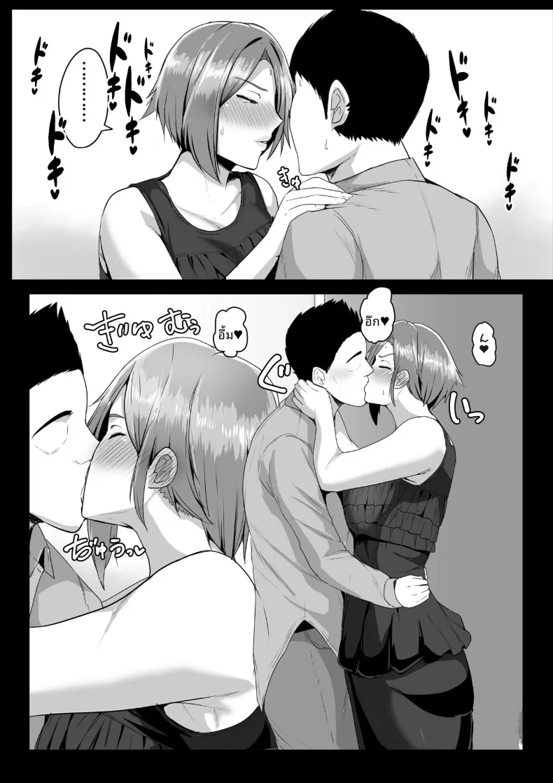 ขอเสียซิงกับคุณเเม่ (Akikan) – ขอเสียซิงกับคุณเเม่ (Akikan) หน้า 10
