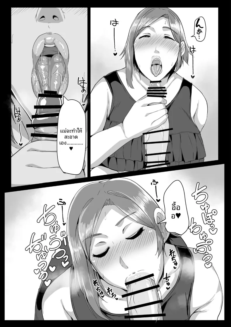 ขอเสียซิงกับคุณเเม่ (Akikan) – ขอเสียซิงกับคุณเเม่ (Akikan) หน้า 15