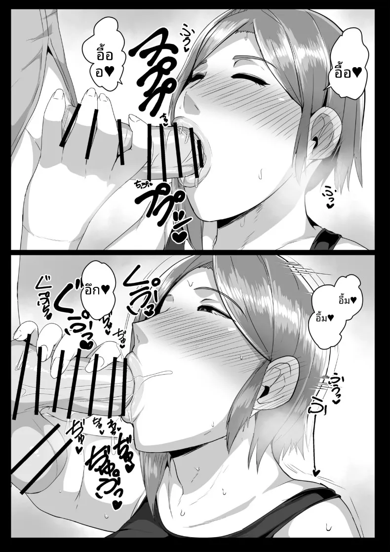 ขอเสียซิงกับคุณเเม่ (Akikan) – ขอเสียซิงกับคุณเเม่ (Akikan) หน้า 16
