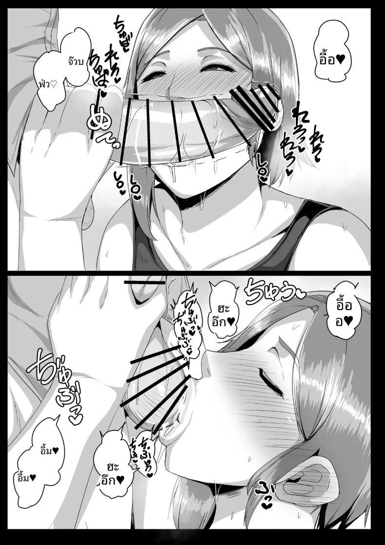 ขอเสียซิงกับคุณเเม่ (Akikan) – ขอเสียซิงกับคุณเเม่ (Akikan) หน้า 18