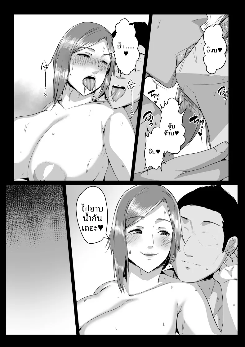 ขอเสียซิงกับคุณเเม่ (Akikan) – ขอเสียซิงกับคุณเเม่ (Akikan) หน้า 36