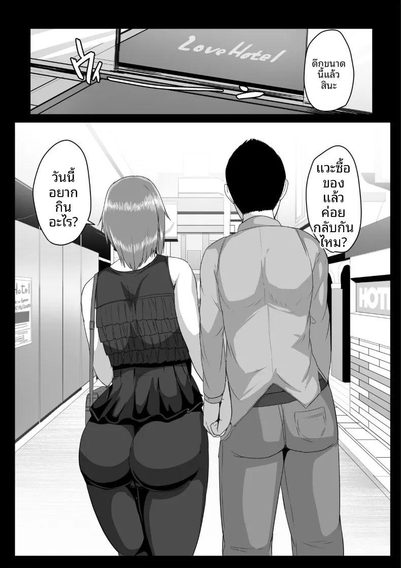 ขอเสียซิงกับคุณเเม่ (Akikan) – ขอเสียซิงกับคุณเเม่ (Akikan) หน้า 62