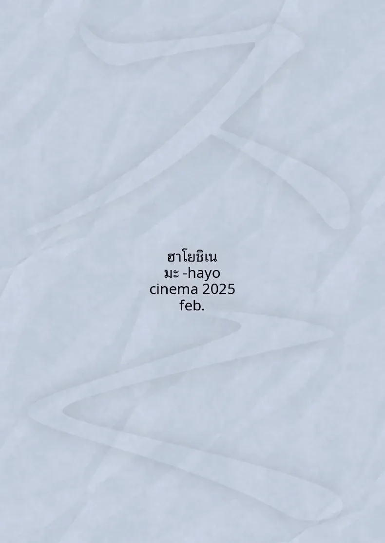 สมุดบันทึกช่างตัดผมสาวร้าน 1,000 เยน (Etuzan Jakusui) – สมุดบันทึกช่างตัดผมสาวร้าน 1,000 เยน (Etuzan Jakusui) หน้า 27