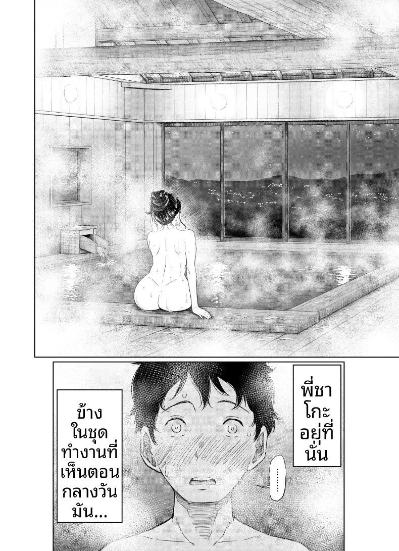 แผนการตั้งครรภ์ในฤดูร้อน (Hattori Psycho) – แผนการตั้งครรภ์ในฤดูร้อน (Hattori Psycho) หน้า 18
