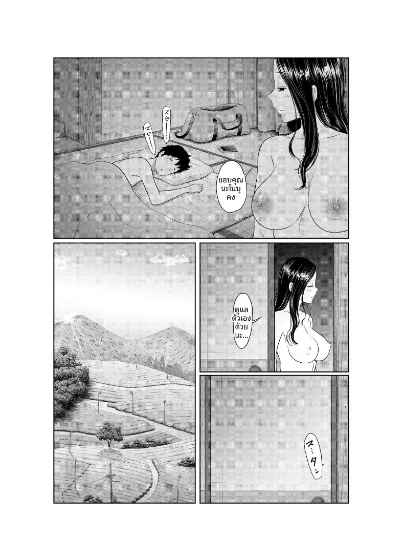แผนการตั้งครรภ์ในฤดูร้อน (Hattori Psycho) – แผนการตั้งครรภ์ในฤดูร้อน (Hattori Psycho) หน้า 52