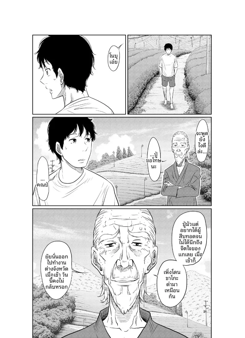 แผนการตั้งครรภ์ในฤดูร้อน (Hattori Psycho) – แผนการตั้งครรภ์ในฤดูร้อน (Hattori Psycho) หน้า 54