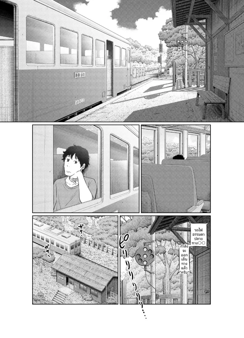 แผนการตั้งครรภ์ในฤดูร้อน (Hattori Psycho) – แผนการตั้งครรภ์ในฤดูร้อน (Hattori Psycho) หน้า 56