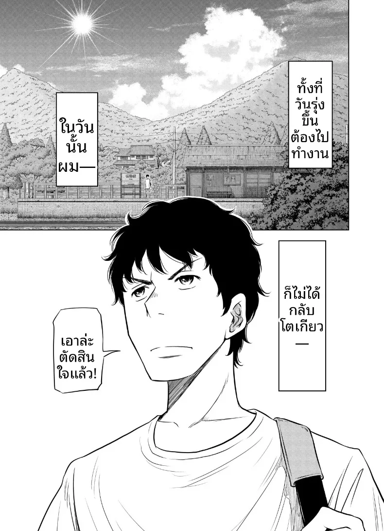 แผนการตั้งครรภ์ในฤดูร้อน (Hattori Psycho) – แผนการตั้งครรภ์ในฤดูร้อน (Hattori Psycho) หน้า 57