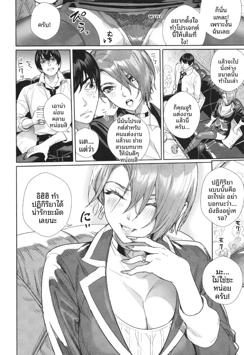 เจ้านายที่เเต่งงานเเล้วเย้ายวนเกินไป (Ogino Satoshi) – เจ้านายที่เเต่งงานเเล้วเย้ายวนเกินไป (Ogino Satoshi) หน้า 6