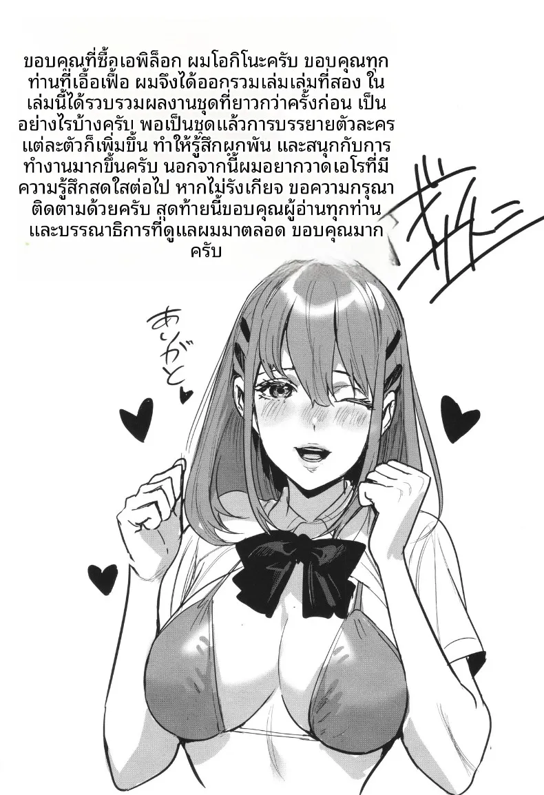 เจ้านายที่เเต่งงานเเล้วเย้ายวนเกินไป (Ogino Satoshi) – เจ้านายที่เเต่งงานเเล้วเย้ายวนเกินไป (Ogino Satoshi) หน้า 25
